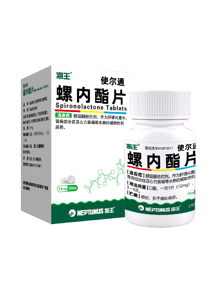 螺內酯片